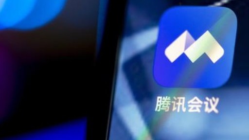 騰訊會議應(yīng)用市場上線，多元場景豐富會議體驗