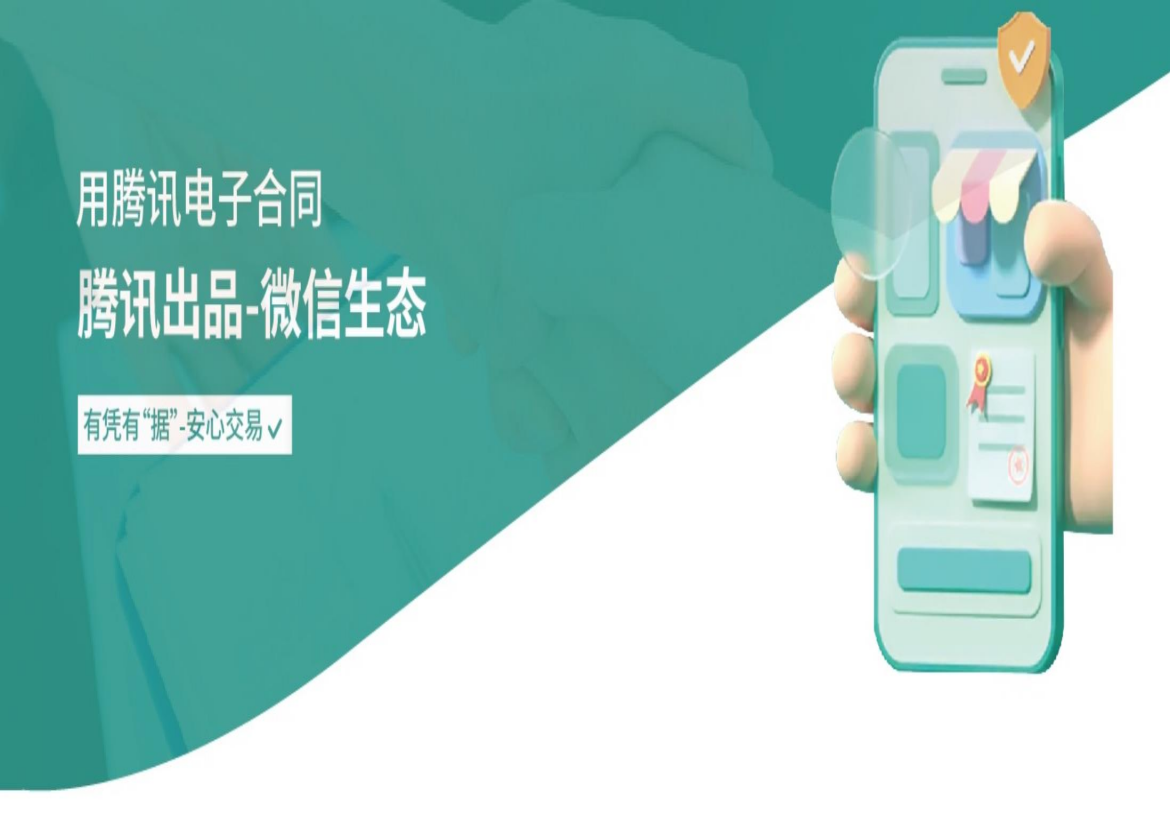 騰訊電子簽的四大版本，該怎么選？