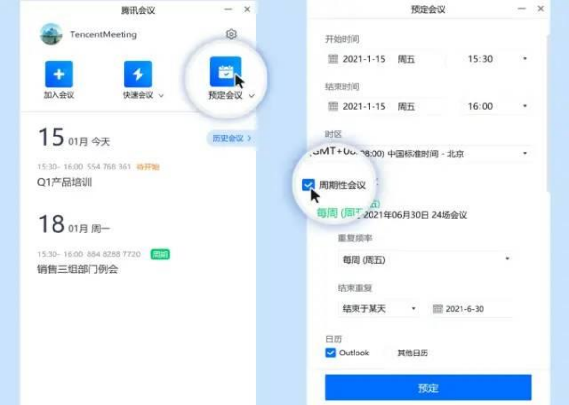 網(wǎng)課指南—— 老師如何使用騰訊會議開一場高效網(wǎng)課？