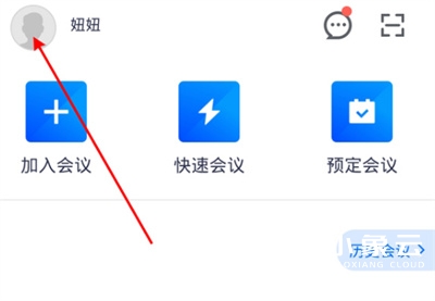騰訊會(huì)議打破時(shí)空限制，助力遠(yuǎn)程協(xié)作