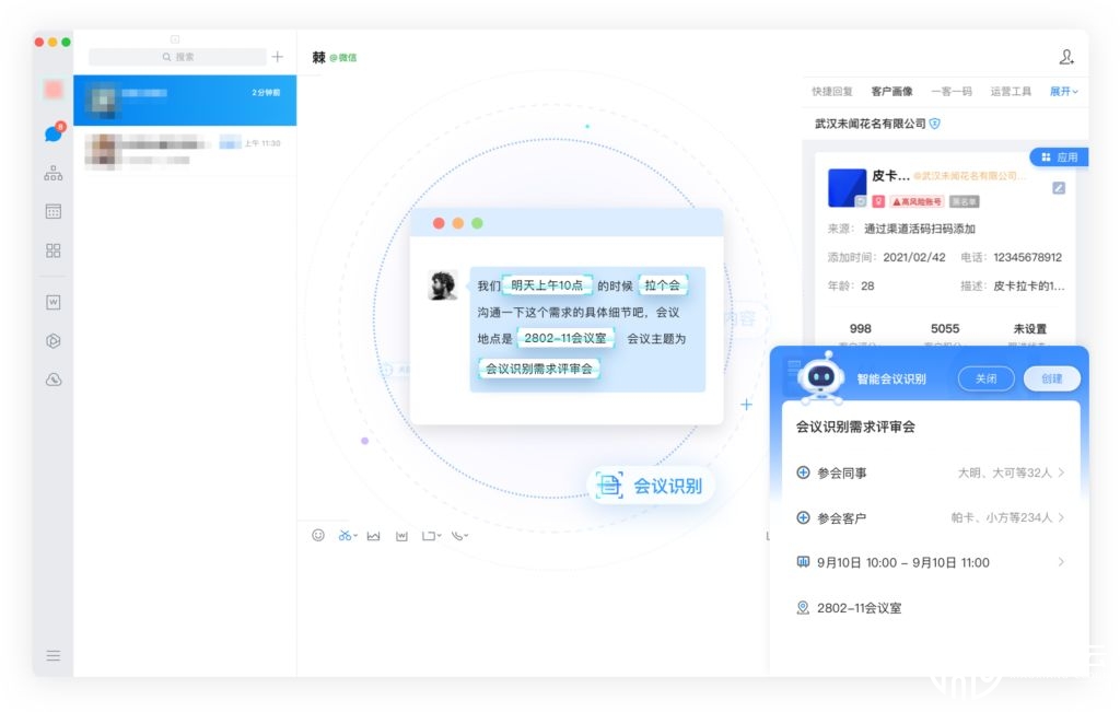 騰訊會(huì)議有哪些特點(diǎn)和優(yōu)勢(shì)？