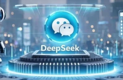 騰訊企業(yè)微信升級(jí)AI能力：DeepSeek加持，智能助手與表格工具重塑企業(yè)協(xié)作