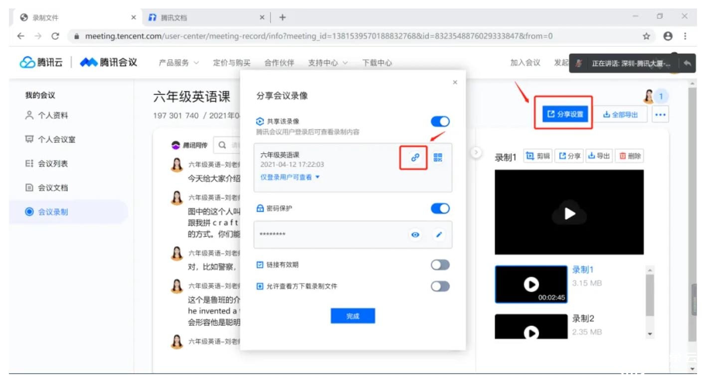 網(wǎng)課指南——老師如何用騰訊會議錄制視頻課程？