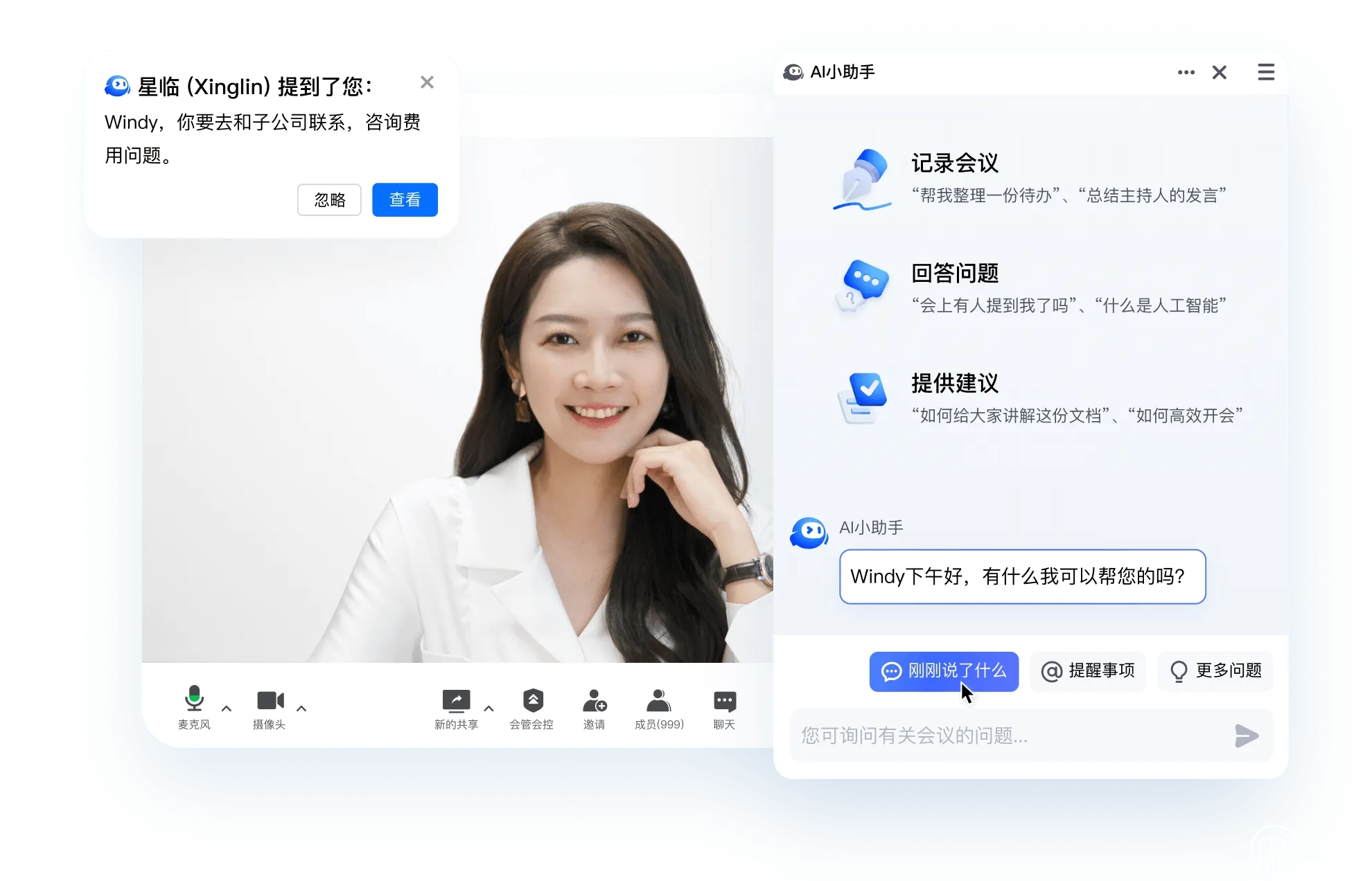在線視頻會議軟件企業(yè)級購買平臺：主流視頻會議軟件對比