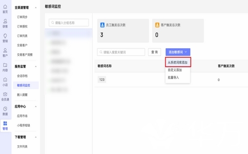 國企采購必看：點鏡系統(tǒng)部署通過的7項準入檢測！