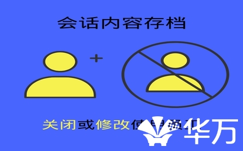 每年多花3萬冤枉錢？企業(yè)微信會話存檔收費標準與選型指南