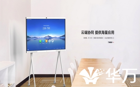 視頻會議一體機哪種品牌好？2025年高性價比選購指南