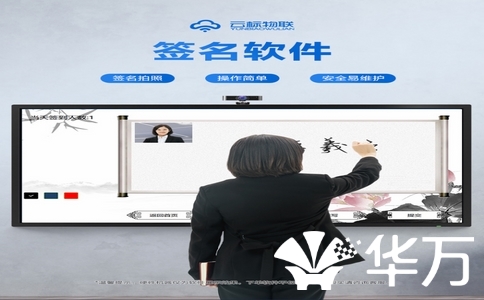 合同簽名還在跑腿？電子簽名在線生成，遠程辦公黨必備！