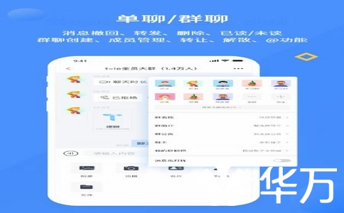 企業(yè)選擇協(xié)作與數(shù)據(jù)安全，企業(yè)級(jí)聊天軟件選購(gòu)指南